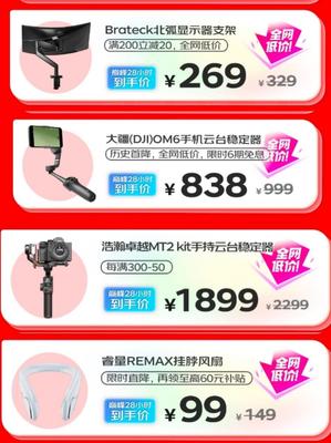 京東618配件超值清單 一站配齊掛脖風扇等，帶你解鎖省心購