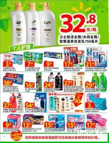 沃爾瑪“省心購”大促來襲，上千件商品超值優惠，一站式購齊更省心