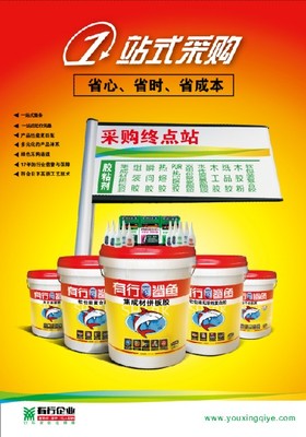 中國特種工程材料交易網 一站式“省心購”解決方案