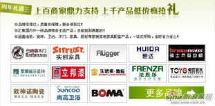 萬人團購盛宴啟幕，家裝套餐七周年鉅惠來襲